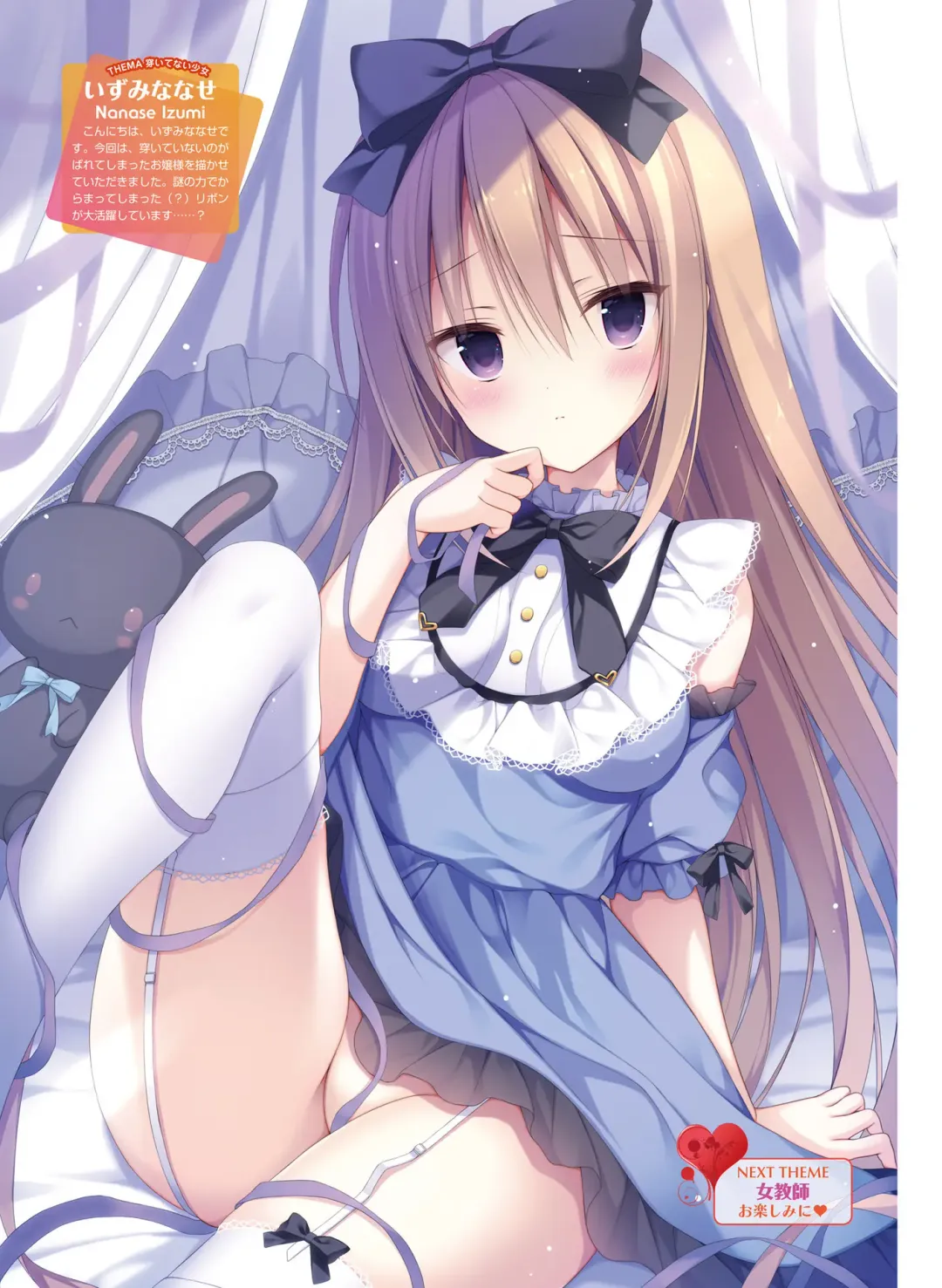 [Hadumi Rio - Hiten - Karory] Dengeki Moeoh 2021-06 Fhentai - Page 69