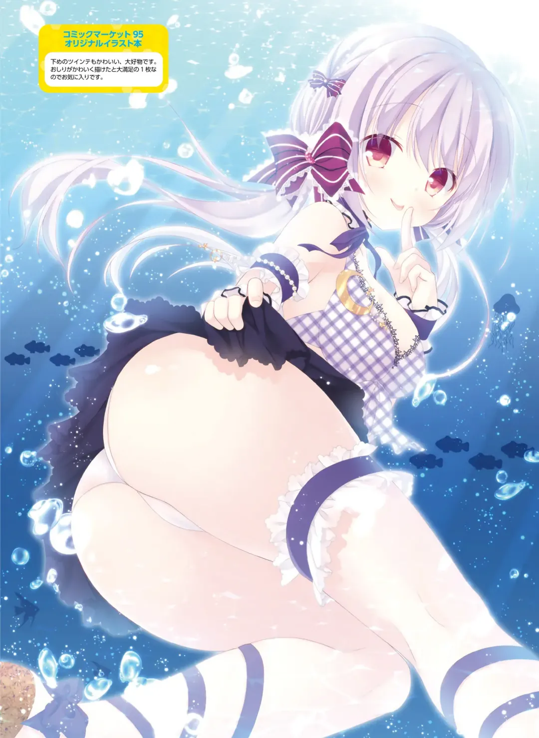 [Hadumi Rio - Hiten - Karory] Dengeki Moeoh 2021-06 Fhentai - Page 82