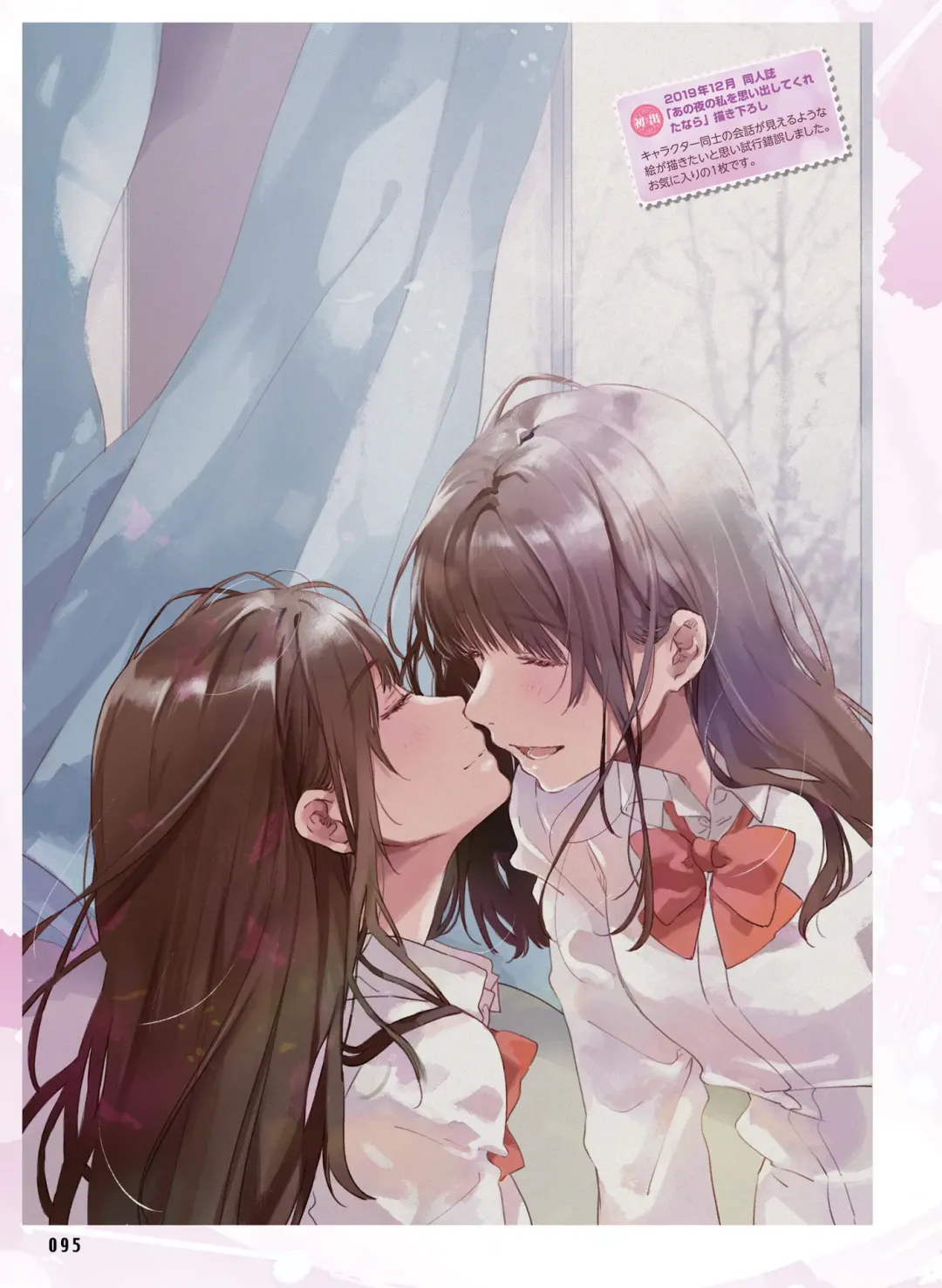 [Hadumi Rio - Hiten - Karory] Dengeki Moeoh 2021-06 Fhentai - Page 89