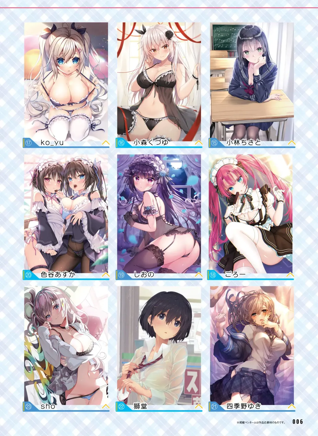 [Hadumi Rio - Hiten - Karory] Dengeki Moeoh 2021-06 Fhentai - Page 9