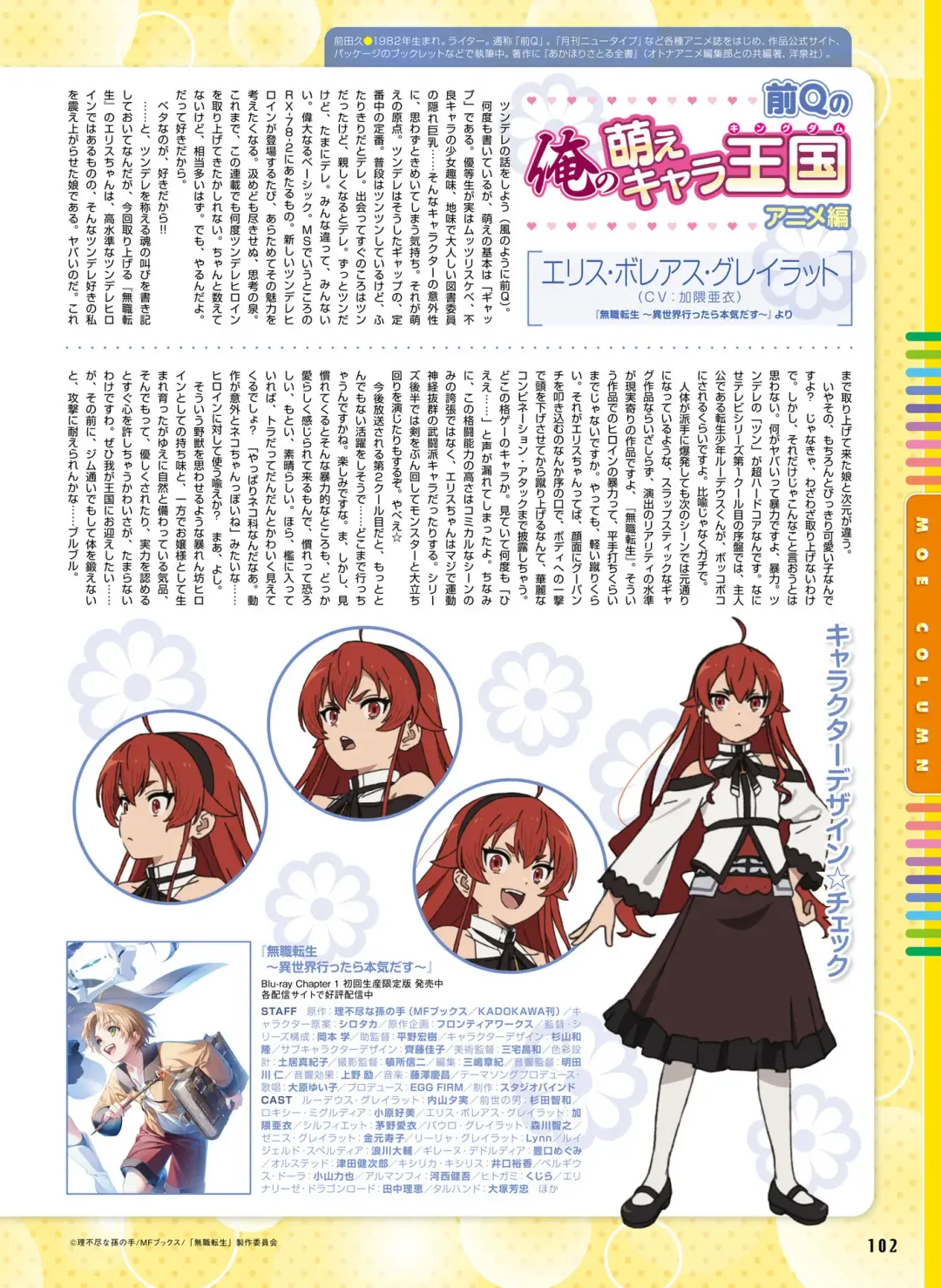 [Hadumi Rio - Hiten - Karory] Dengeki Moeoh 2021-06 Fhentai - Page 96