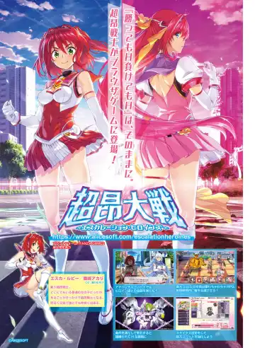 [Hadumi Rio - Hiten - Karory] Dengeki Moeoh 2021-06 Fhentai - Page 108