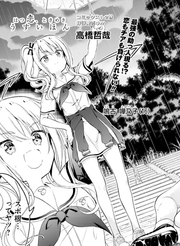 [Hadumi Rio - Hiten - Karory] Dengeki Moeoh 2021-06 Fhentai - Page 119