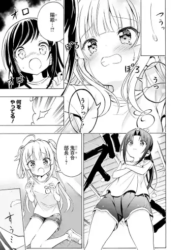 [Hadumi Rio - Hiten - Karory] Dengeki Moeoh 2021-06 Fhentai - Page 129