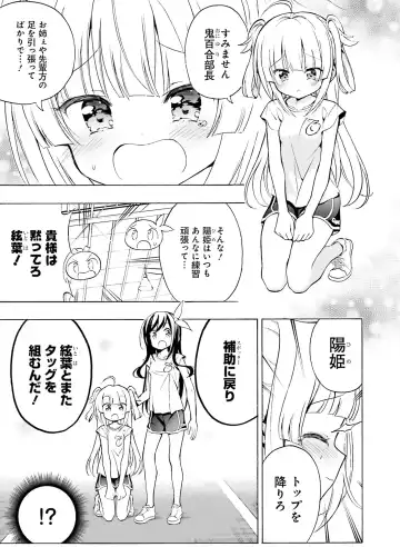 [Hadumi Rio - Hiten - Karory] Dengeki Moeoh 2021-06 Fhentai - Page 131