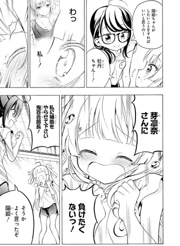 [Hadumi Rio - Hiten - Karory] Dengeki Moeoh 2021-06 Fhentai - Page 133