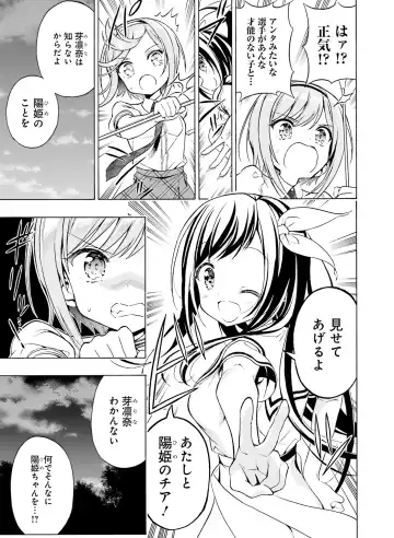 [Hadumi Rio - Hiten - Karory] Dengeki Moeoh 2021-06 Fhentai - Page 137