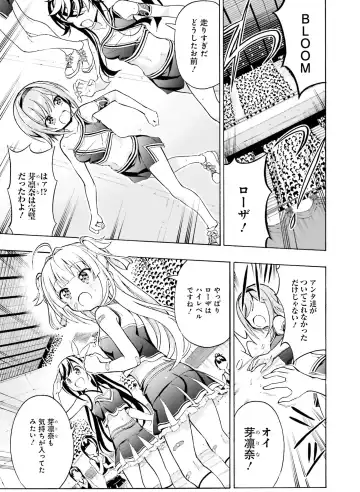 [Hadumi Rio - Hiten - Karory] Dengeki Moeoh 2021-06 Fhentai - Page 139