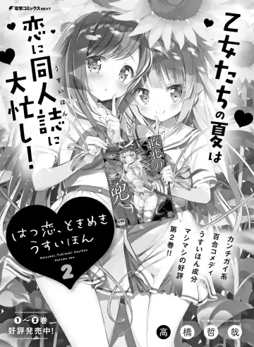[Hadumi Rio - Hiten - Karory] Dengeki Moeoh 2021-06 Fhentai - Page 149