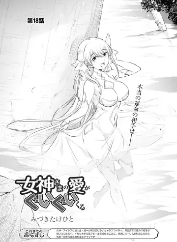 [Hadumi Rio - Hiten - Karory] Dengeki Moeoh 2021-06 Fhentai - Page 151