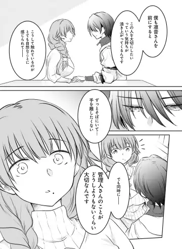 [Hadumi Rio - Hiten - Karory] Dengeki Moeoh 2021-06 Fhentai - Page 155