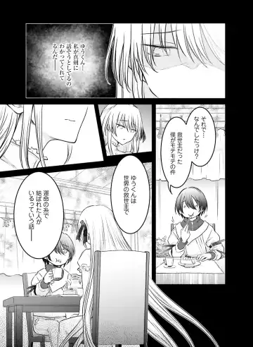 [Hadumi Rio - Hiten - Karory] Dengeki Moeoh 2021-06 Fhentai - Page 157