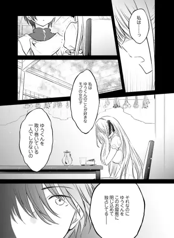 [Hadumi Rio - Hiten - Karory] Dengeki Moeoh 2021-06 Fhentai - Page 159