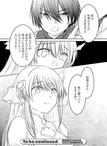 [Hadumi Rio - Hiten - Karory] Dengeki Moeoh 2021-06 Fhentai - Page 166