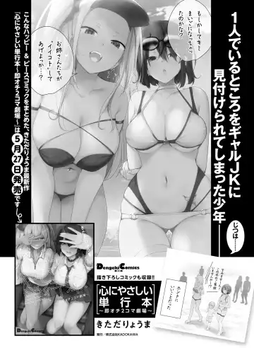 [Hadumi Rio - Hiten - Karory] Dengeki Moeoh 2021-06 Fhentai - Page 167