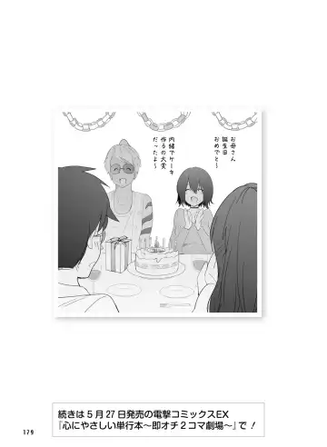 [Hadumi Rio - Hiten - Karory] Dengeki Moeoh 2021-06 Fhentai - Page 173