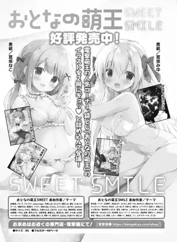 [Hadumi Rio - Hiten - Karory] Dengeki Moeoh 2021-06 Fhentai - Page 176