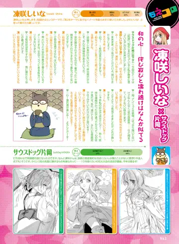 [Hadumi Rio - Hiten - Karory] Dengeki Moeoh 2021-06 Fhentai - Page 57
