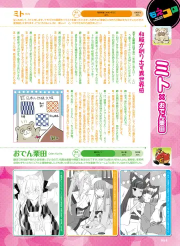 [Hadumi Rio - Hiten - Karory] Dengeki Moeoh 2021-06 Fhentai - Page 59