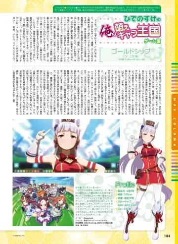 [Hadumi Rio - Hiten - Karory] Dengeki Moeoh 2021-06 Fhentai - Page 98