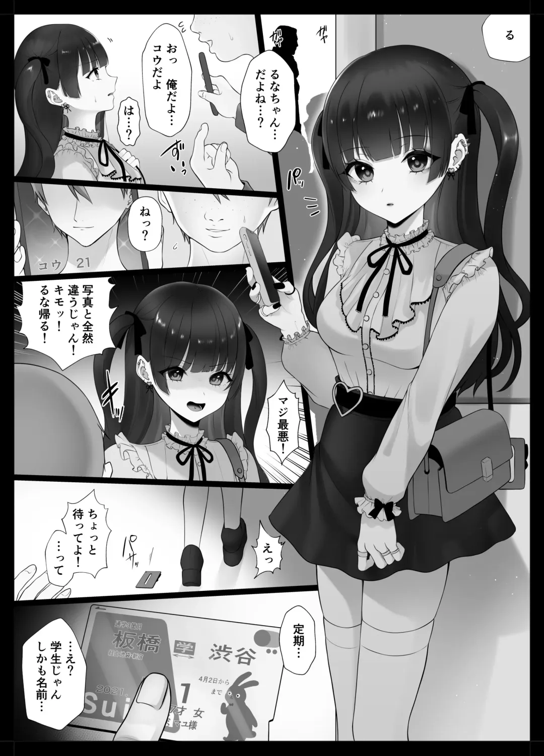 [Namatsui] Mayu-chan Fhentai - Page 1