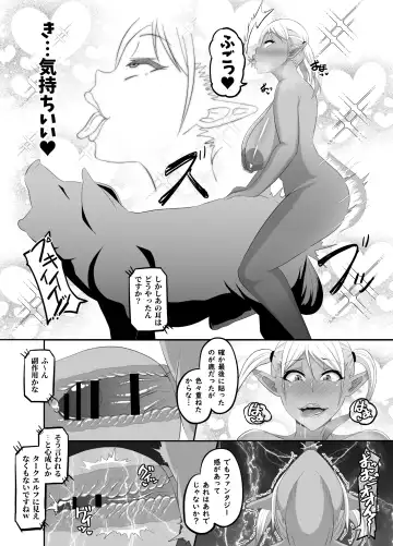 [Kagaya] TransfurGirls Auction :05 - Second Part Fhentai - Page 20