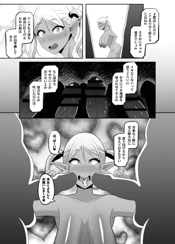 [Kagaya] TransfurGirls Auction :05 - Second Part Fhentai - Page 25