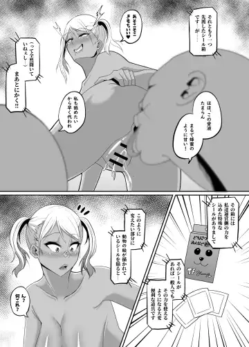 [Kagaya] TransfurGirls Auction :05 - Second Part Fhentai - Page 8
