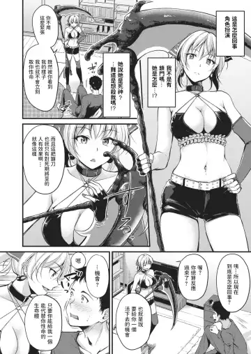 [Regdic] Thanatos no Yuugi Fhentai - Page 2