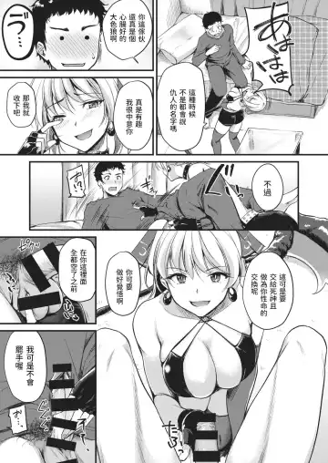 [Regdic] Thanatos no Yuugi Fhentai - Page 5