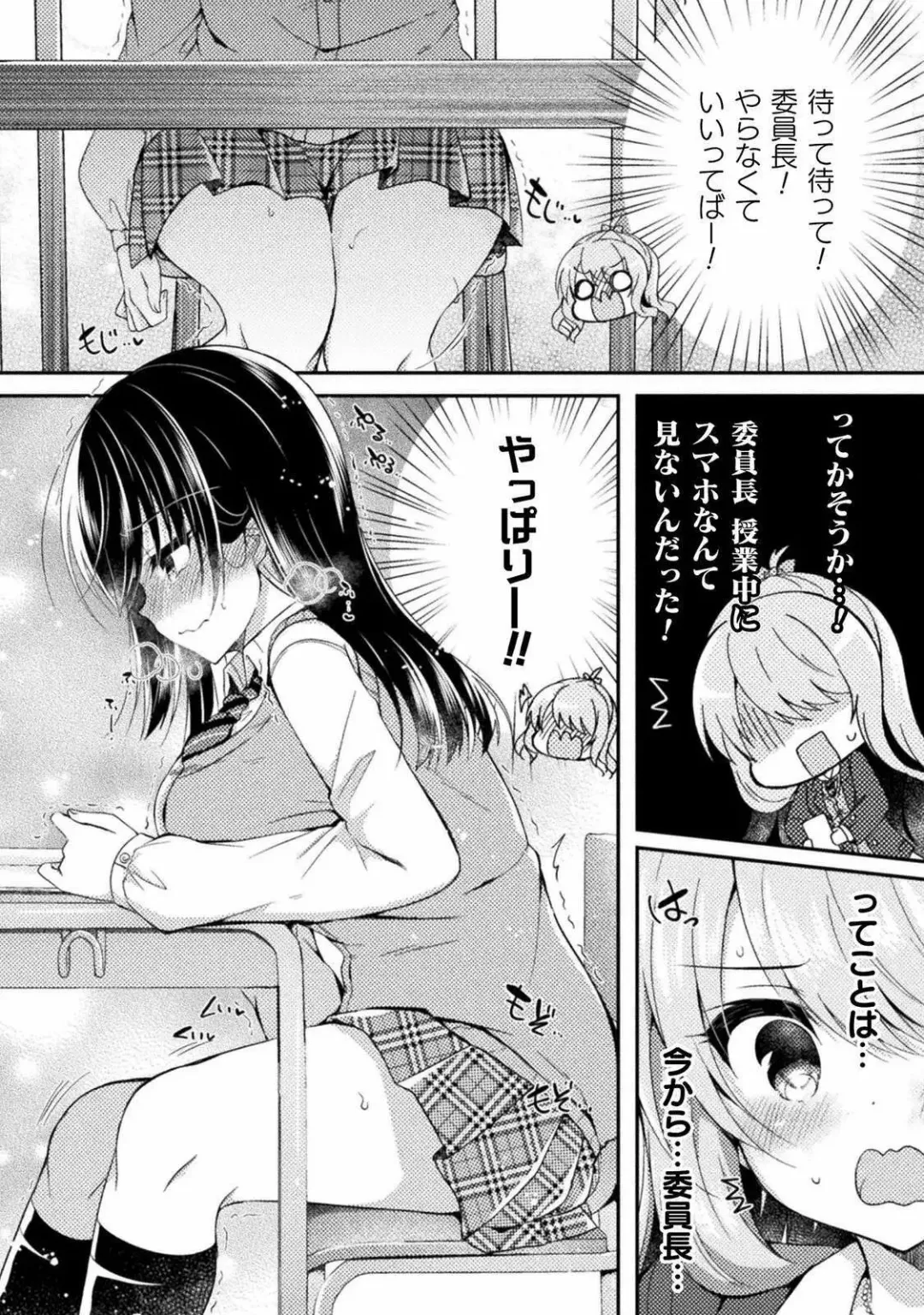 [Suzunone Rena] Yuri Love Slave： Futari dake no Houkago chapter 5 Fhentai - Page 16