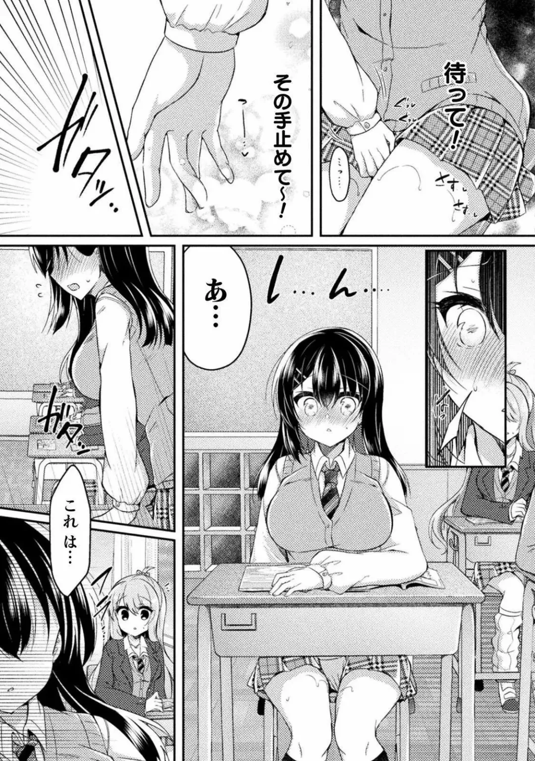 [Suzunone Rena] Yuri Love Slave： Futari dake no Houkago chapter 5 Fhentai - Page 17