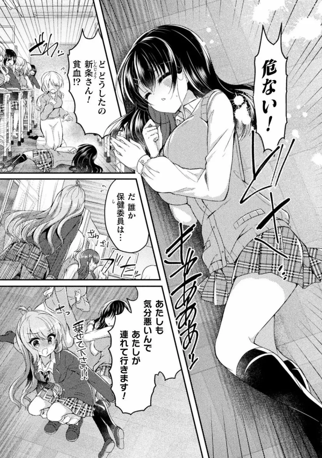 [Suzunone Rena] Yuri Love Slave： Futari dake no Houkago chapter 5 Fhentai - Page 18
