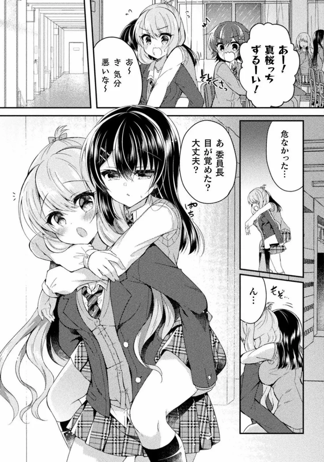 [Suzunone Rena] Yuri Love Slave： Futari dake no Houkago chapter 5 Fhentai - Page 19