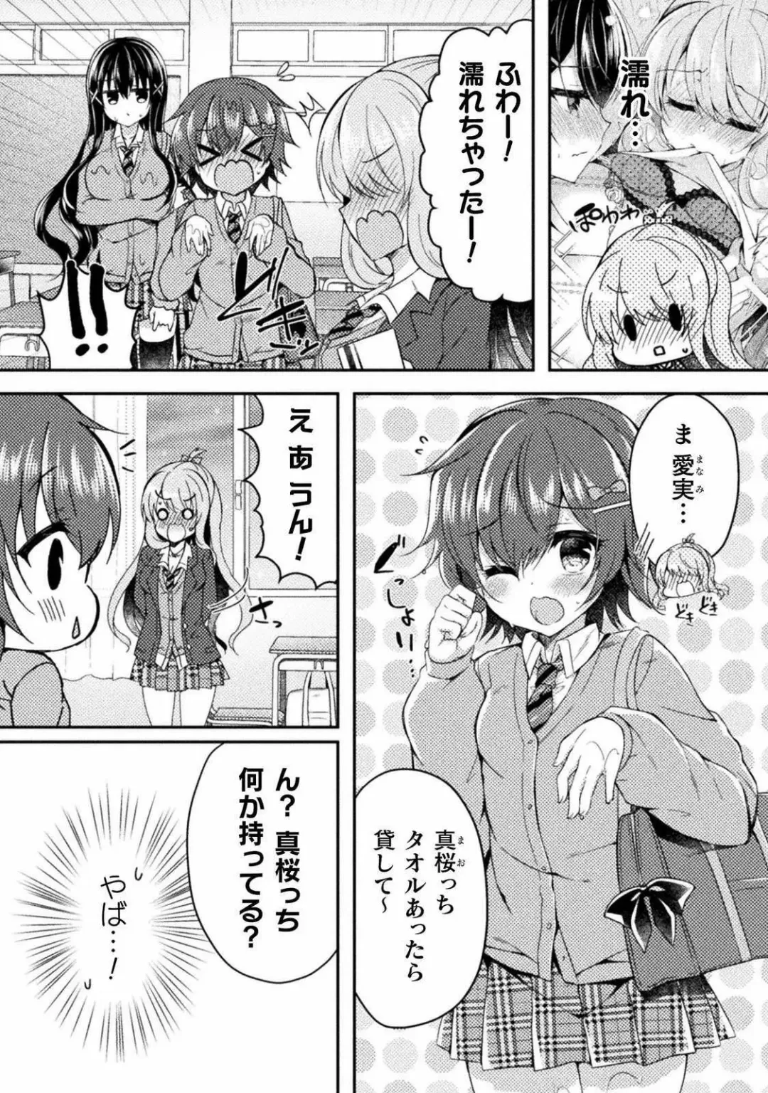 [Suzunone Rena] Yuri Love Slave： Futari dake no Houkago chapter 5 Fhentai - Page 2