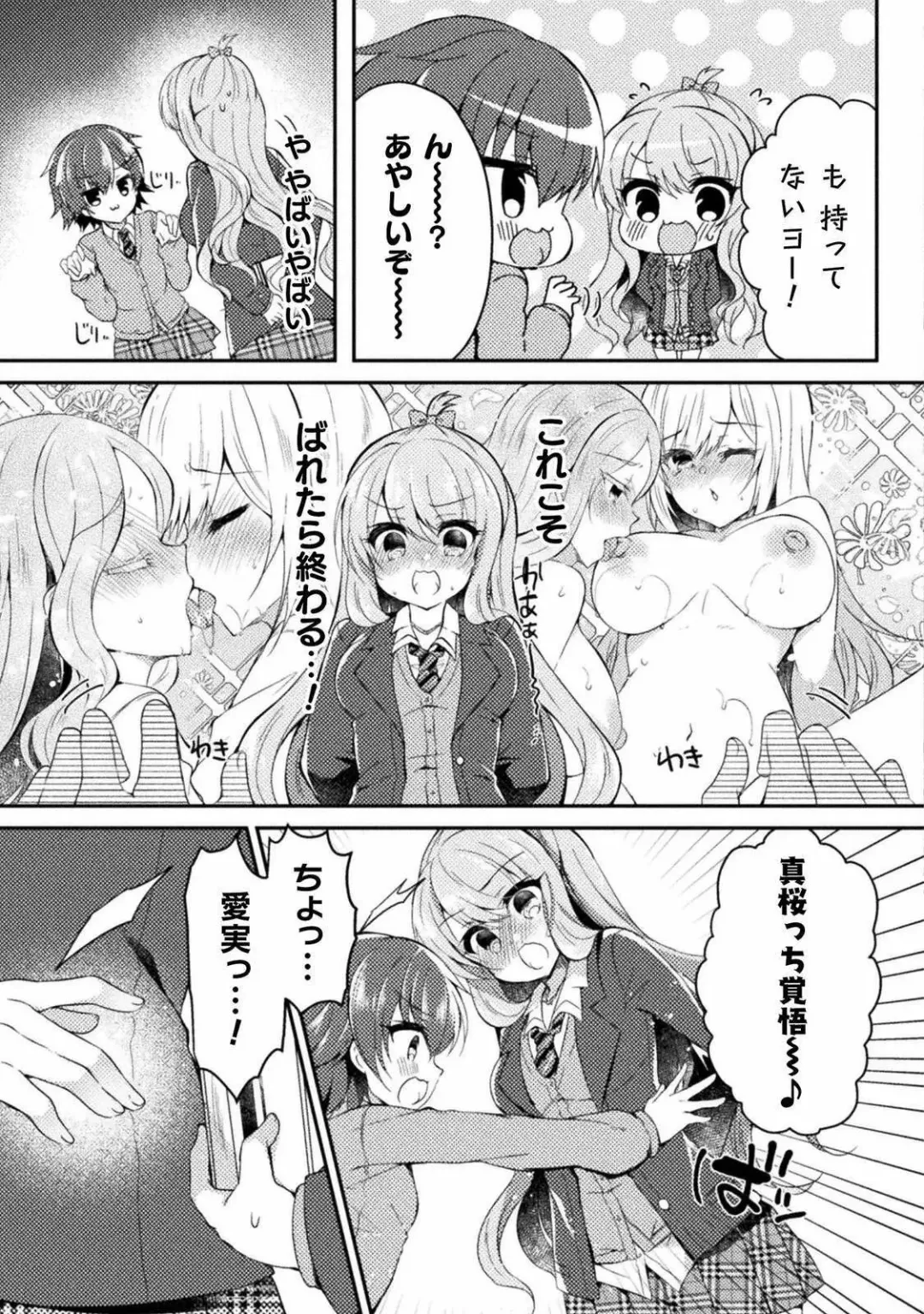 [Suzunone Rena] Yuri Love Slave： Futari dake no Houkago chapter 5 Fhentai - Page 3