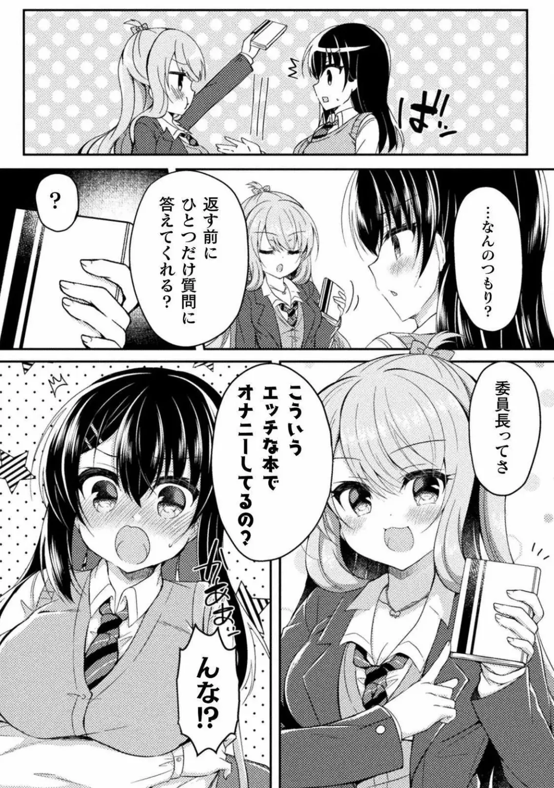 [Suzunone Rena] Yuri Love Slave： Futari dake no Houkago chapter 5 Fhentai - Page 8