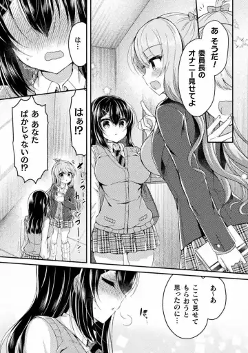 [Suzunone Rena] Yuri Love Slave： Futari dake no Houkago chapter 5 Fhentai - Page 11