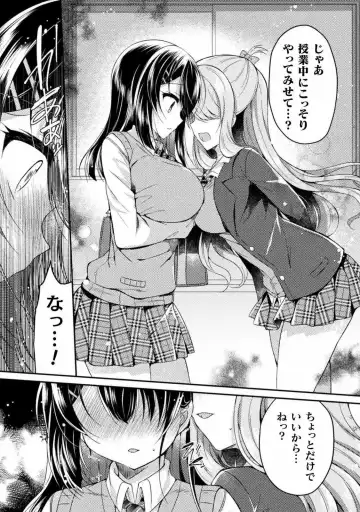[Suzunone Rena] Yuri Love Slave： Futari dake no Houkago chapter 5 Fhentai - Page 12