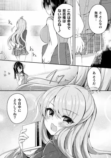 [Suzunone Rena] Yuri Love Slave： Futari dake no Houkago chapter 5 Fhentai - Page 13