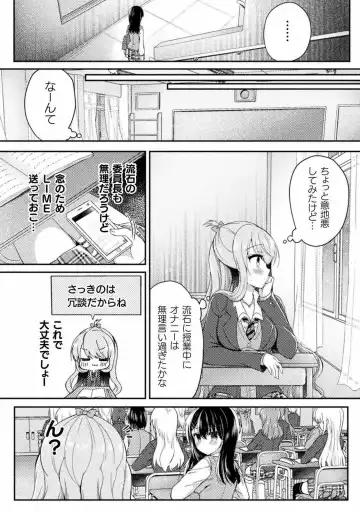 [Suzunone Rena] Yuri Love Slave： Futari dake no Houkago chapter 5 Fhentai - Page 14
