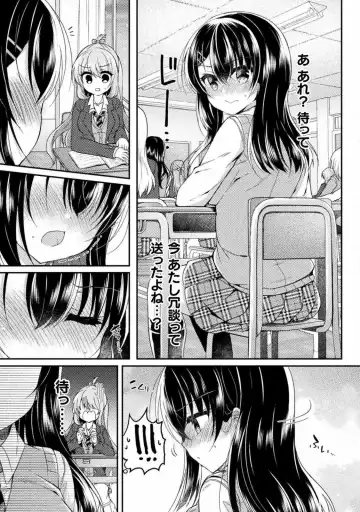 [Suzunone Rena] Yuri Love Slave： Futari dake no Houkago chapter 5 Fhentai - Page 15