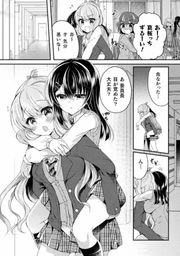 [Suzunone Rena] Yuri Love Slave： Futari dake no Houkago chapter 5 Fhentai - Page 19