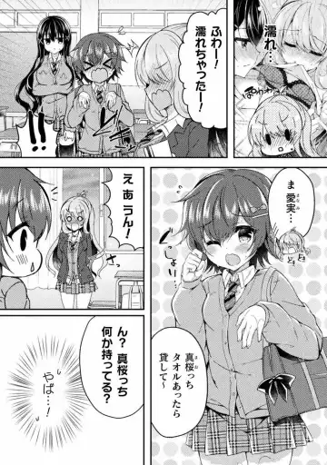 [Suzunone Rena] Yuri Love Slave： Futari dake no Houkago chapter 5 Fhentai - Page 2