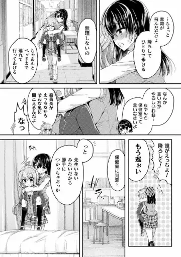 [Suzunone Rena] Yuri Love Slave： Futari dake no Houkago chapter 5 Fhentai - Page 20
