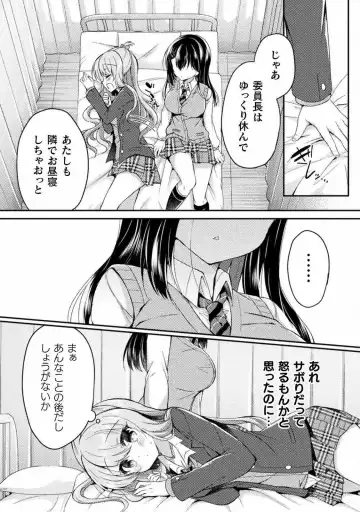 [Suzunone Rena] Yuri Love Slave： Futari dake no Houkago chapter 5 Fhentai - Page 21
