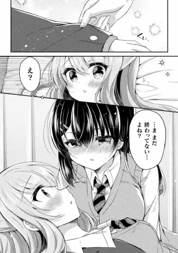 [Suzunone Rena] Yuri Love Slave： Futari dake no Houkago chapter 5 Fhentai - Page 22