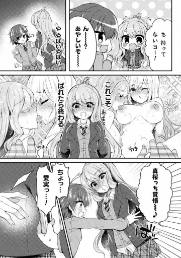 [Suzunone Rena] Yuri Love Slave： Futari dake no Houkago chapter 5 Fhentai - Page 3