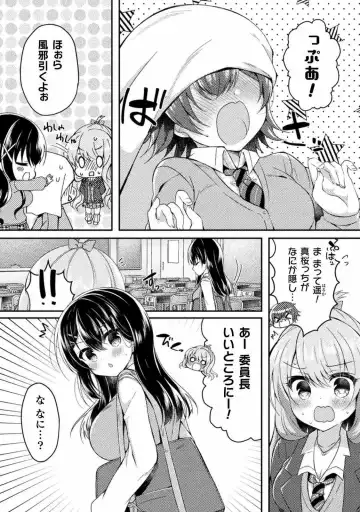 [Suzunone Rena] Yuri Love Slave： Futari dake no Houkago chapter 5 Fhentai - Page 4