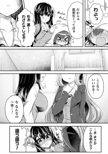 [Suzunone Rena] Yuri Love Slave： Futari dake no Houkago chapter 5 Fhentai - Page 6